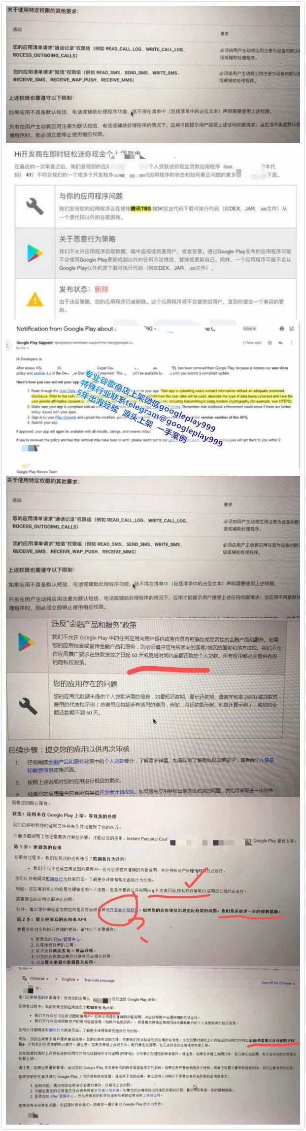 常见google下架封号原因